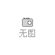 求購黑玻璃